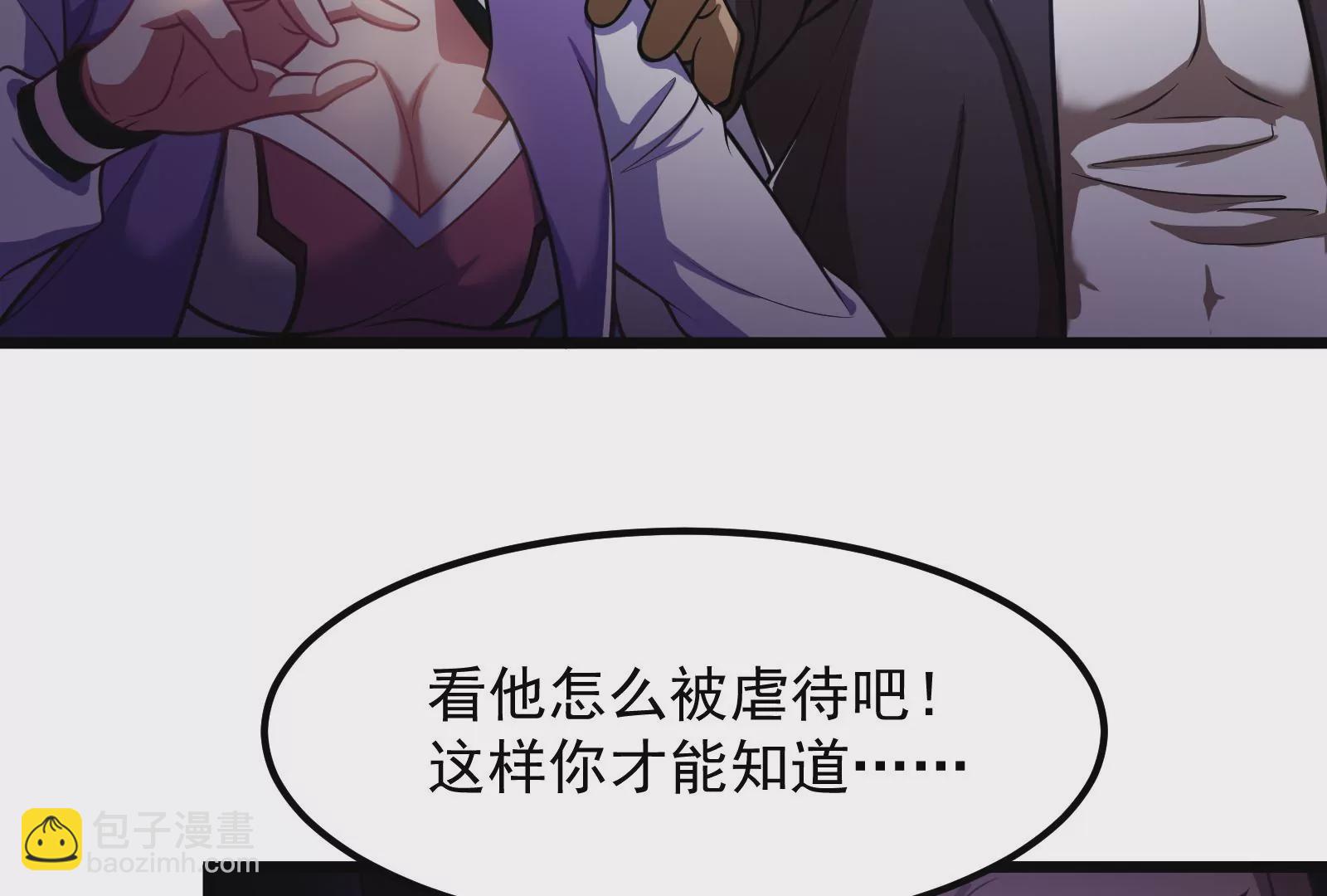 古神遊戲 - 第9話 那我就沒心理負擔了呢(3/4) - 5